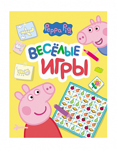 Веселые игры и задания из серии «Свинка Пеппа» (Росмэн, 23768ros)